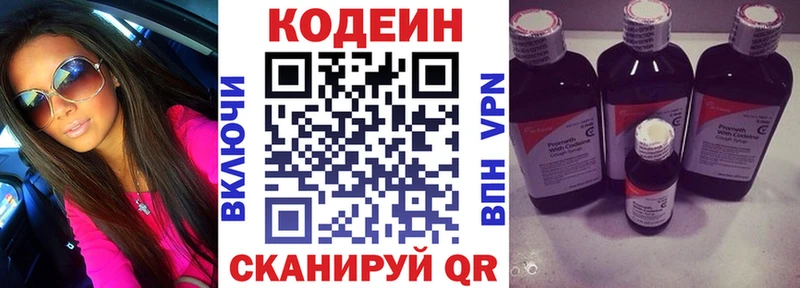 Кодеиновый сироп Lean Purple Drank  blacksprut рабочий сайт  Ессентуки 