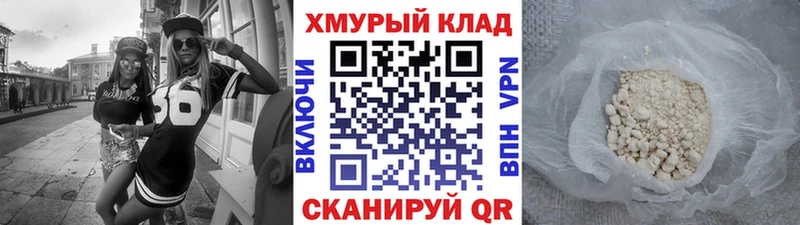 ГЕРОИН белый  блэк спрут сайт  Ессентуки  купить наркотик 