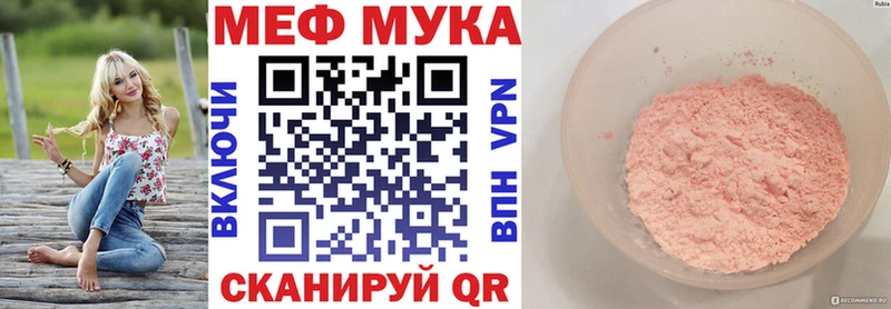 Мефедрон кристаллы Ессентуки