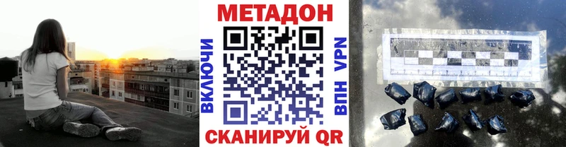МЕТАДОН methadone Ессентуки
